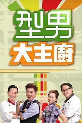 奇妙之城 海报缩略图
