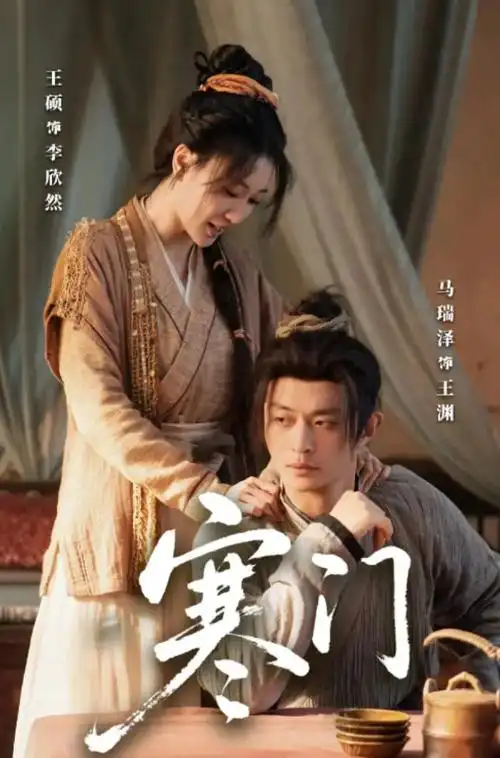 幸福里 海报