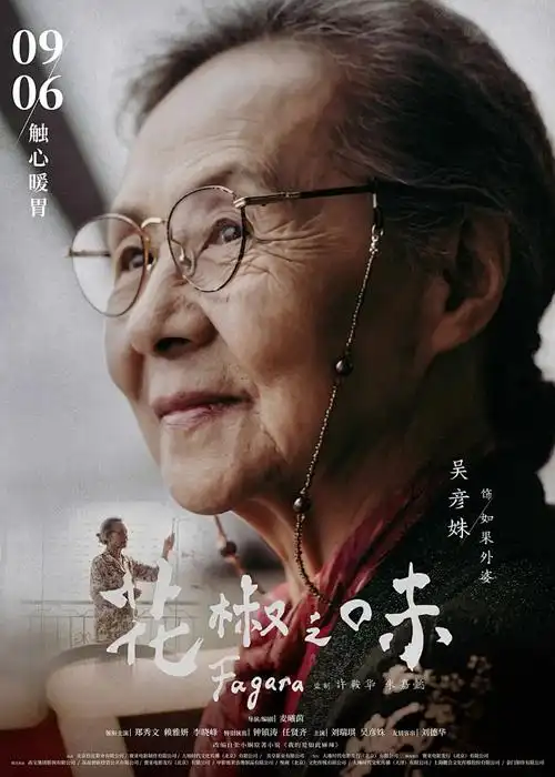 斗罗大陆 海报
