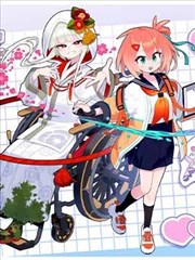 逆袭人生 海报
