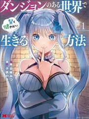 豪门千金归来 海报